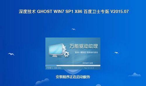 Win7系统U盘安装教程（详细图文教你一步步完成Win7系统的U盘安装）