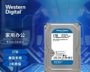以西部数据1T黑盘怎么样？（性能、耐用性、价格及用户评价一一全面解析）