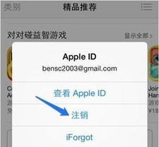 如何创建新的苹果ID（简单步骤教你创建新的苹果ID）