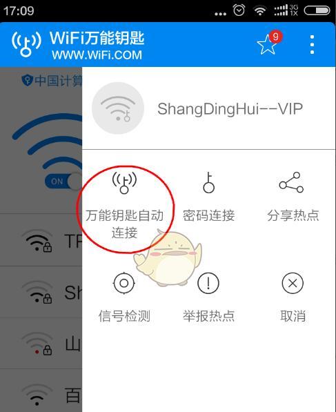 快速查询WiFi密码的方法（掌握技巧，轻松获取密码）