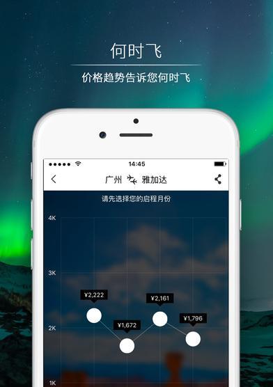 igola订机票，轻松快捷省钱无忧（一键订票，畅享航空旅行新体验）