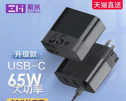 小米45瓦充电器（小米充电器45瓦超强输出，助你实现极速充电！）
