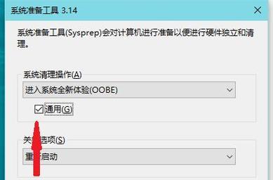 电脑恢复出厂设置（全面了解电脑恢复出厂设置的影响及步骤）
