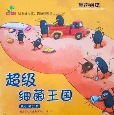 没有细菌的世界（揭开细菌的神秘面纱，探索无微生物世界中的人类命运）
