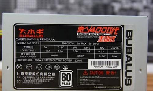 电源超负荷（揭秘电源超出额定瓦数的潜在风险与解决方案）