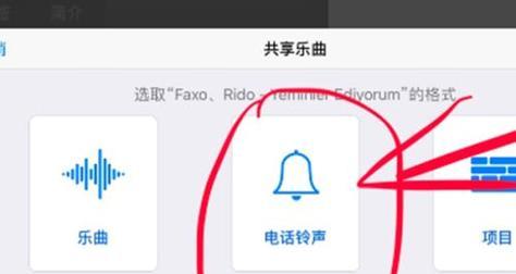 如何设置苹果手机的铃声（简易教程帮你轻松设置个性化铃声）