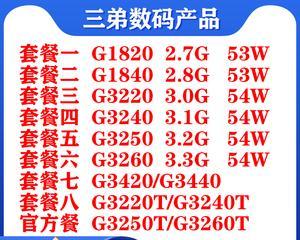 探索G3220T处理器的性能与优势（解析G3220T处理器的架构及应用领域）