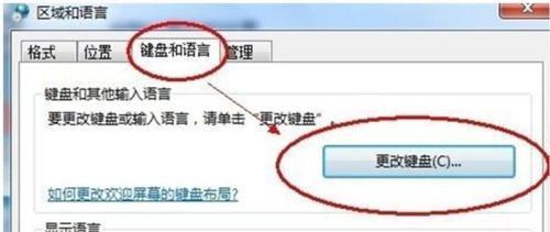 Win7的语音识别（了解Win7语音识别的特点及使用技巧）
