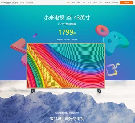 乐视X43S中超版（一台颠覆观影体验的超级电视）