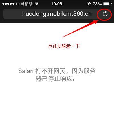 清除Safari（让Safari恢复如初，提高网页浏览速度）