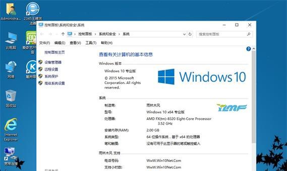 使用系统U盘安装Win10系统教程（轻松安装Win10系统，教你使用系统U盘完成安装）