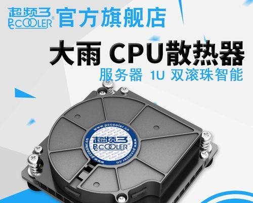 CPU涡轮散热器（探索CPU涡轮散热器的散热效果及关键技术）