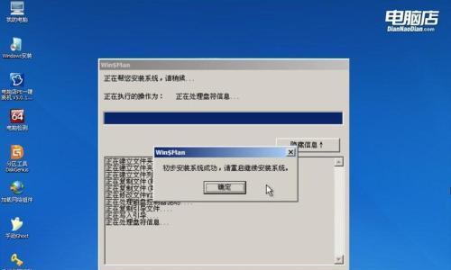 苹果笔记本pe装系统教程（苹果笔记本pe装系统详细步骤及注意事项）