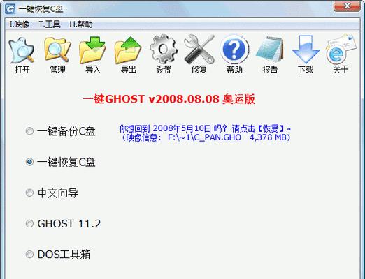 Ghost备份使用教程（轻松备份和恢复数据，让Ghost成为您数据的守护者）