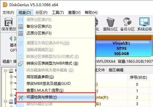 使用DiskGenius工具进行分区的完全教程（一站式解决磁盘分区问题，轻松管理数据存储）