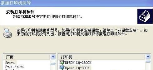 Win7连接打印机共享的方法（通过简单设置，让Win7与打印机实现共享打印）