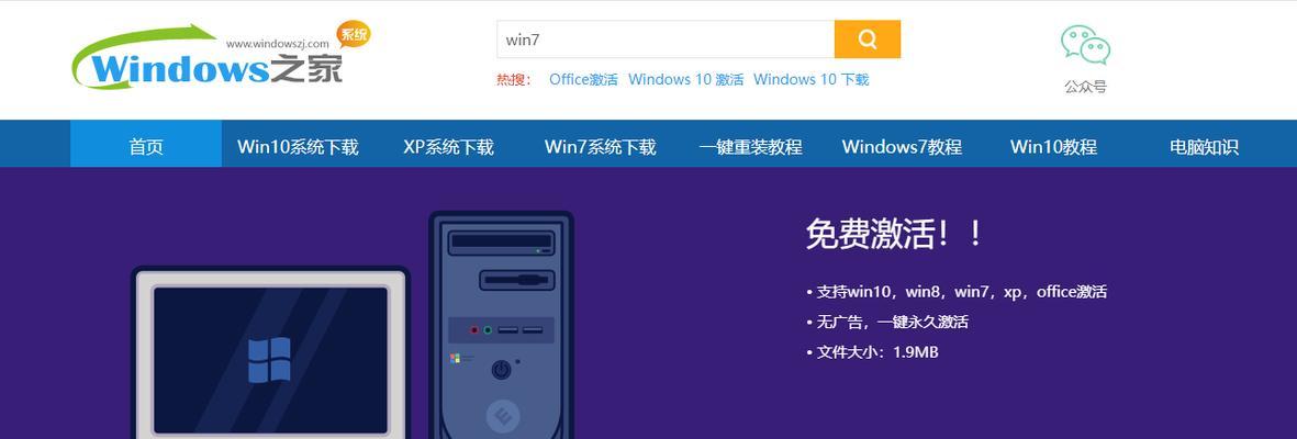 如何在联想电脑上安装Windows7系统（从Win改Win7系统，教你一步步操作）