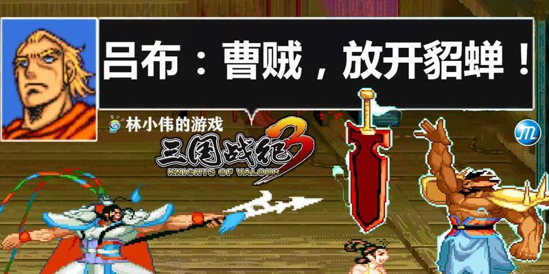 用PS4玩《三国志》，带来全新的游戏体验（探索历史，战略对决，真实感受三国时代的魅力）