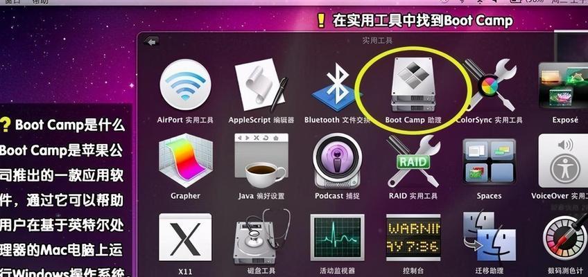 苹果笔记本正版系统安装教程（详细步骤让你轻松完成）