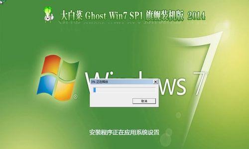 从大白菜XP系统升级到Windows7系统的详细教程（一步步教你如何顺利安装Windows7系统，告别过时的XP系统）