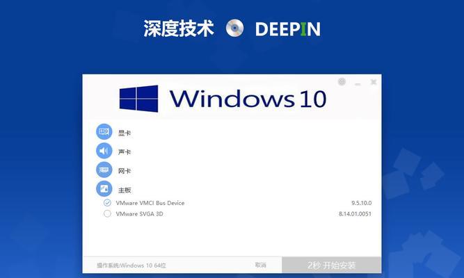 一步步教你将戴尔电脑升级为Windows10系统（从Win8到Win10，享受全新系统体验）