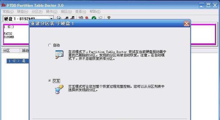 数据恢复技术（如何利用先进的数据恢复技术找回被覆盖的数据）