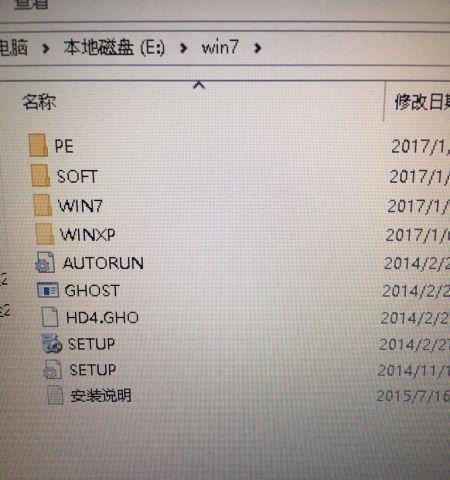 以老毛桃U盘启动装Win7系统教程（简明易懂的教程带你轻松安装Win7系统）