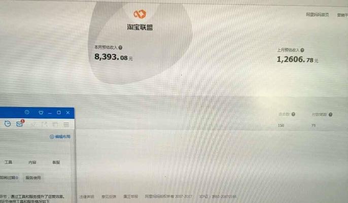 2017年淘客会（揭示电商消费者行为的变革及影响）