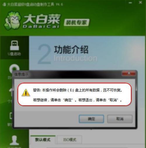 使用原版Win7大白菜U盘装系统教程（详细步骤教你如何使用大白菜U盘安装原版Win7系统）