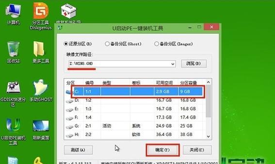 白云U盘装系统教程（一步步教你如何使用白云U盘装系统）