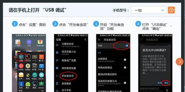 使用USB进行笔记本系统安装的步骤详解（从制作启动盘到完成安装，轻松搞定！）