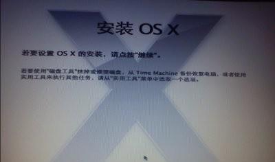 深度OS硬盘安装Win7系统教程（一步步教你如何在深度OS上安装Windows7）