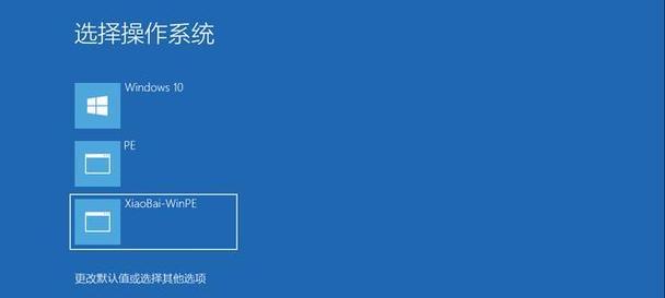 使用PE系统安装iOS系统教程（轻松安装iOS系统，一键完成！）