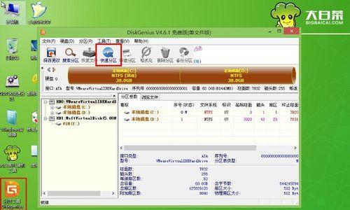 大白菜电脑U盘装系统教程（Win7教程，轻松搞定系统安装）