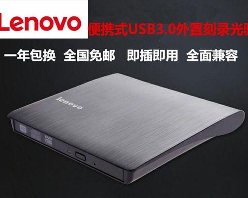 联想台式机如何进行USB启动（详细教程，轻松实现系统安装与启动）