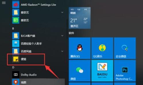 如何将Win10变成Win7系统（简单操作让你拥有Win7的体验）