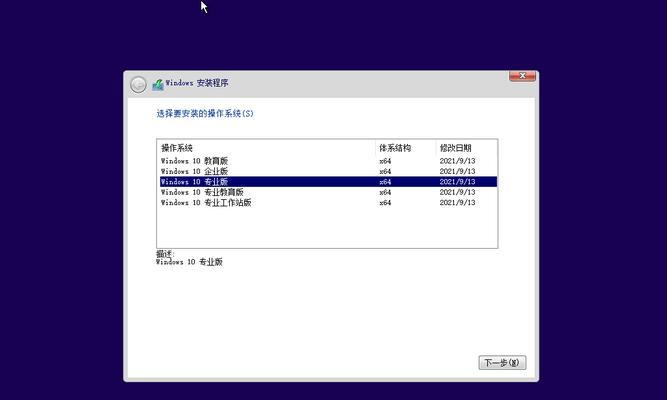 新电脑Win10重装系统教程（详细步骤分享，轻松搞定系统重装）