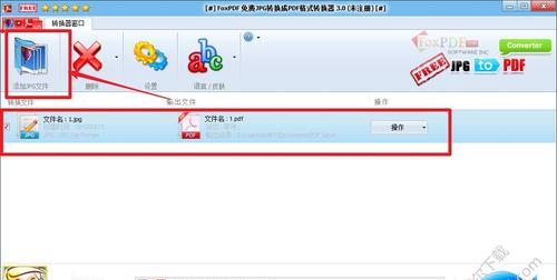 免费PDF转换器软件，解放您的文档转换困扰（介绍免费PDF转换器软件的优势和多样功能）