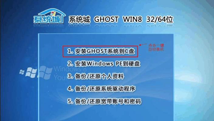 华硕Windows7安装教程（华硕Windows7安装指南，让您的电脑焕然一新！）