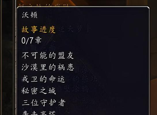 探索同盟种族天赋的奥秘（发现不同种族独特的能力与技巧）