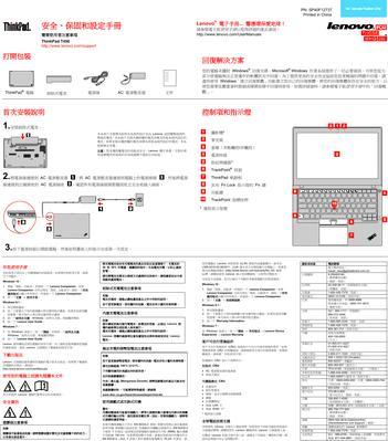 大白菜装Linux系统安装教程（使用大白菜装Linux系统，让你的电脑运行更稳定流畅）