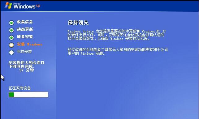 官网系统安装教程（从零开始，一步步教你如何安装官网系统）