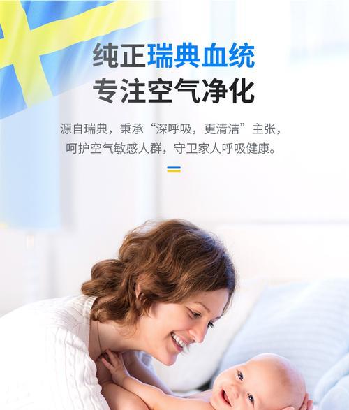 以莱特艾尔净化器的优势与特点（为您打造健康洁净的生活空间）
