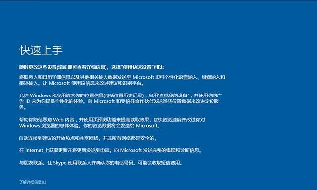 Win10专业版装机教程Ghost（详细讲解Win10专业版Ghost安装步骤及注意事项）