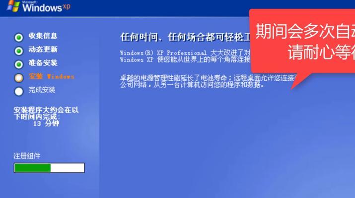 Win7系统U盘安装教程（Win7系统U盘安装步骤详解）
