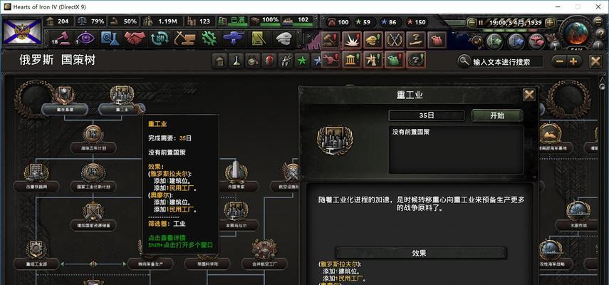 掌握钢铁雄心4强制宣战秘籍，成为制霸全球的统治者