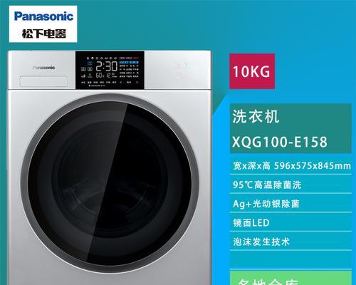 松下滚筒洗衣机的性能与优势（一款高品质的洗衣解决方案）