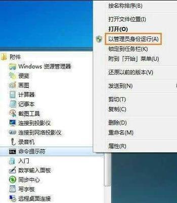 Win7电脑C盘清理指南（轻松清理Win7电脑C盘不需要的文件，提高性能速度）