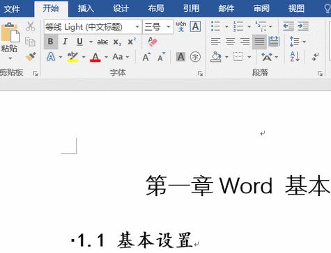 Word中的分节符号使用技巧（简单操作助你完美排版文档）