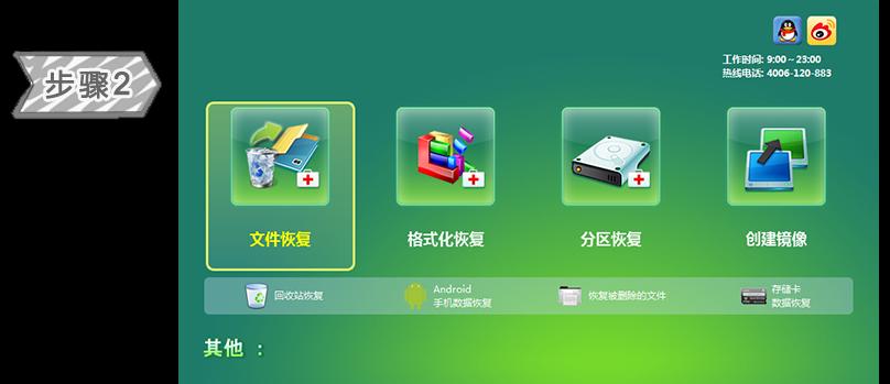 极限数据恢复软件（以极限数据恢复软件为支持工具，重获数据遗失的光明）